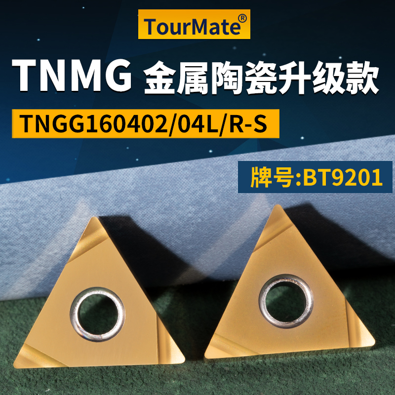 数控车刀片金属陶瓷TNMG160404R/L-S钢件精车三角形开槽刀粒