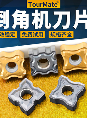 船厂专用风动气动倒角机刀片倒R角R3 R5 R8 SNMG12涂层圆弧刀粒