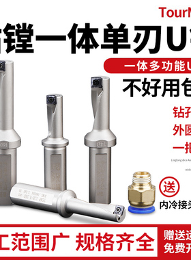 单刃U钻暴力钻刀杆TCAP钻镗一体刀杆快速钻头QXCMT04通配合金刀片