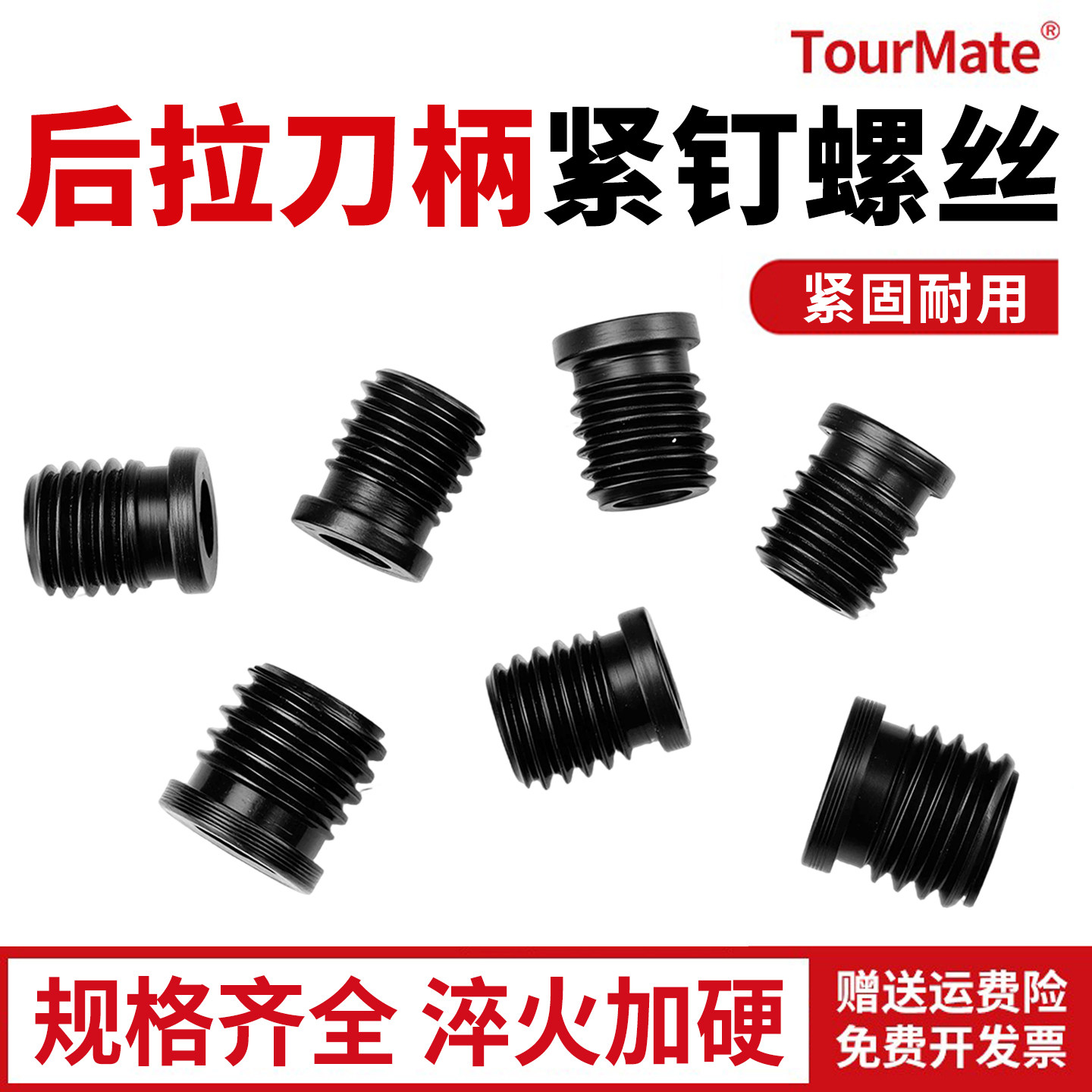 后拉刀柄紧钉螺丝高强高硬材料M10/M12螺丝适用DC后拉系列刀柄SK图片
