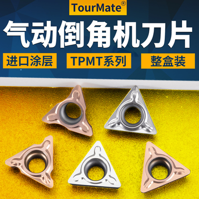 气动倒角机刀片R角专用刀粒C角合金刀片配件轴承不锈钢tpmt080204