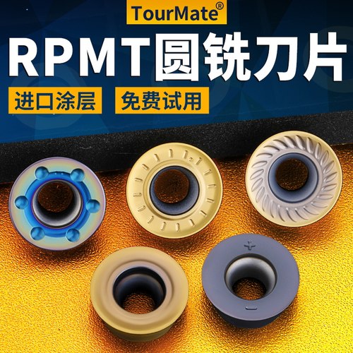 数控圆铣刀片TourMateR4R5