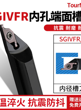 径端面内孔切槽刀杆端面槽刀SGIVFR16Q16圆弧浅槽刀VC1604R刀片