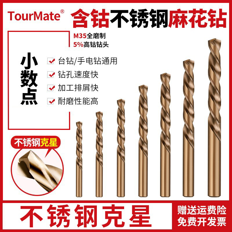 钻头不锈钢专用钢板钨钢合金