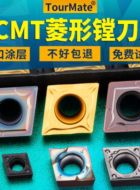 数控车床镗刀片不锈钢外圆内孔刀粒CCMT09T304菱形镗孔陶瓷车刀片