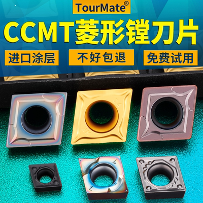数控不锈钢外圆内孔刀粒CCMT