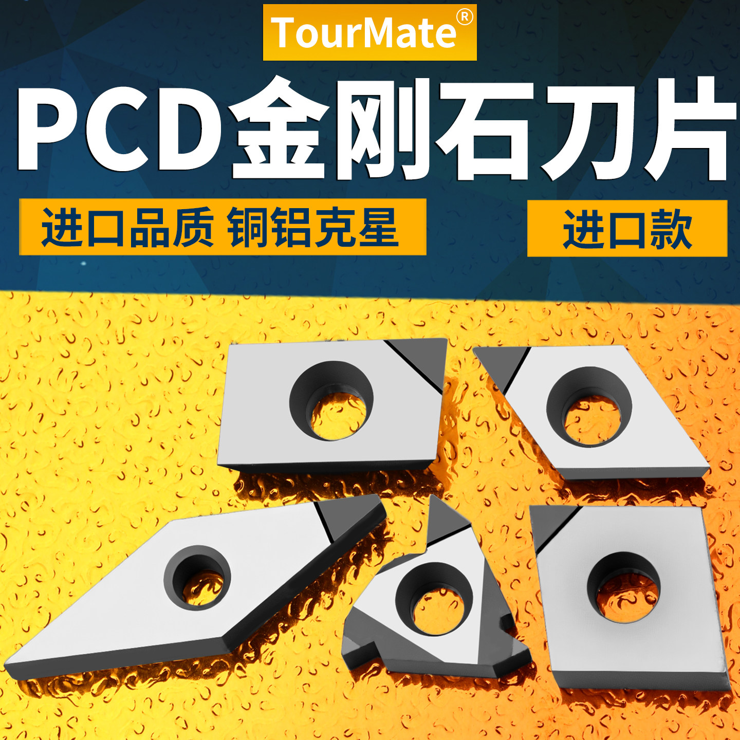 金刚石刀片CCMT09T304铝用数控车床刀具宝石车刀刀粒高亮PCD刀头,五金/工具,数控刀片/刀粒,淘宝优惠券,粉丝福利购,淘宝优惠卷