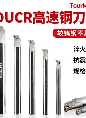 高速钢抗震内孔刀杆防震小孔数控车床镗孔合金车刀杆H16Q-SDUCR11