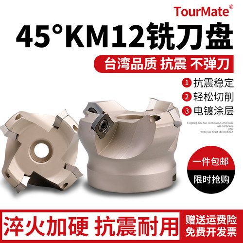 45度sekt1204数控刀盘