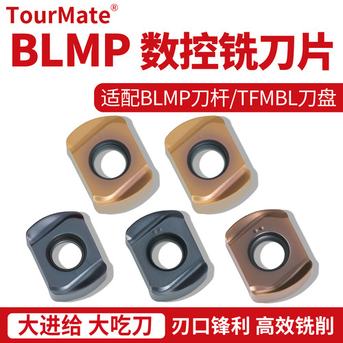 BLMP数控快进给双面开粗铣刀片