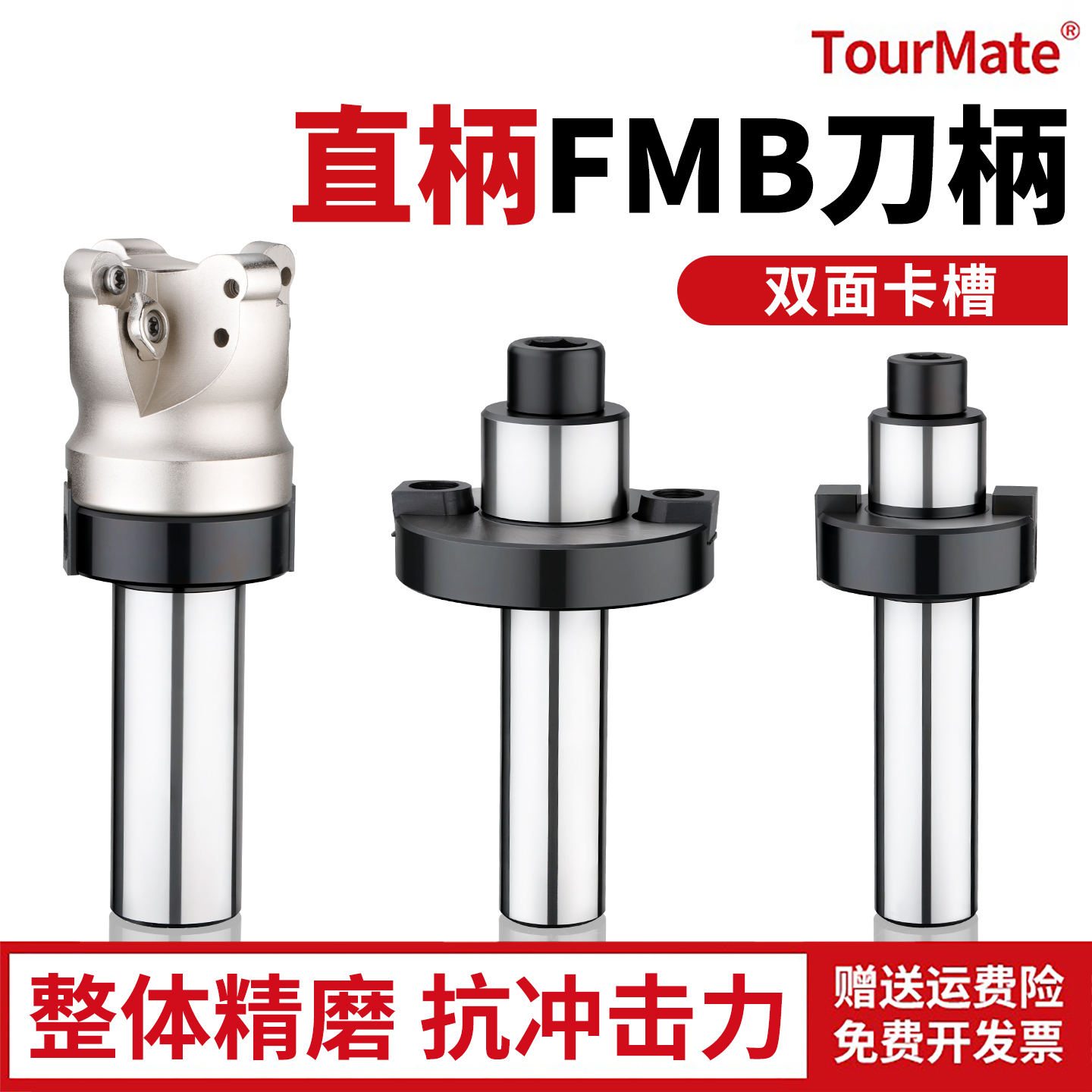 直柄FMB刀柄 C20 C25 C32刀盘平面 吊杆连接杆FMB32铣床面铣刀柄