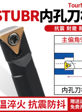 93度小孔径数控车刀内孔刀杆S0806K/S1206K/S1606K-STUBR06三角形