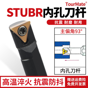 93度小孔径数控车刀内孔刀杆S0806K/S1206K/S1606K-STUBR06三角形