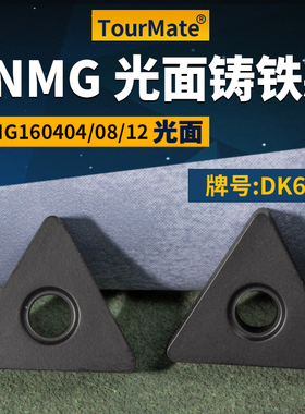 三角形数控车刀片 TNMG160404/08/12光面铸铁款牌号DK630刀粒专用