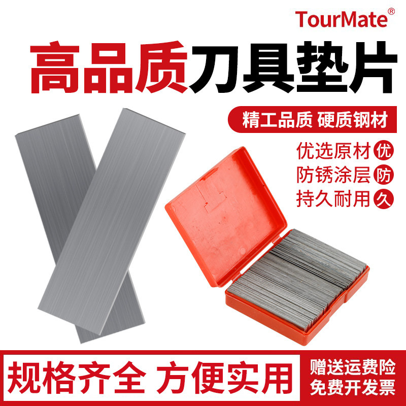 数控车床垫片焊接刀具仪表图片