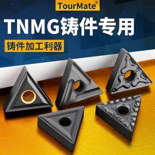 TNMG铸件数控车刀片外圆三角形160404车床刀内孔开槽刀头车床刀具
