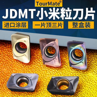 JDMT070208 JDMT070204数控铣刀片代替10-13钨钢铣刀钢件不锈钢用
