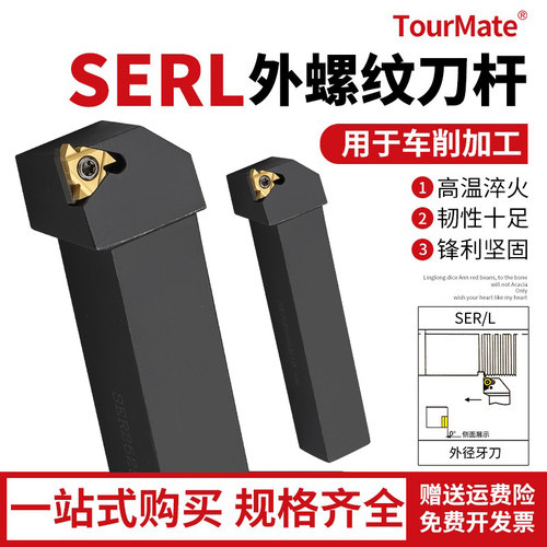 数控车刀外螺纹刀杆刀具