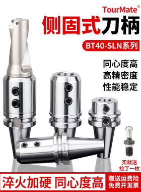 数控Bt40侧固定刀架U钻暴力钻刀架Bt40- sln16 /20/24/25/32/40-1