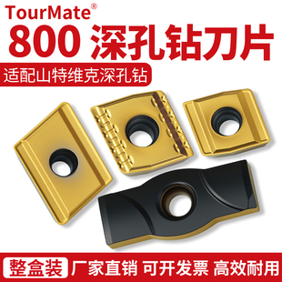 BTA深孔钻头刀片800涂层刀片替换山特维克同款深孔镗床刀片数控