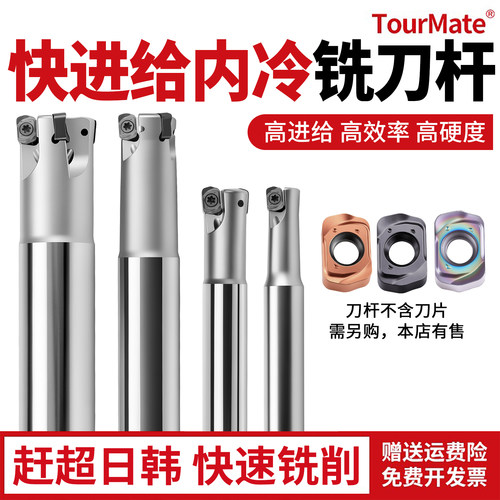 数控EXN02R内冷铣刀杆快进给铣刀杆 LNMU0202刀片不锈钢开粗