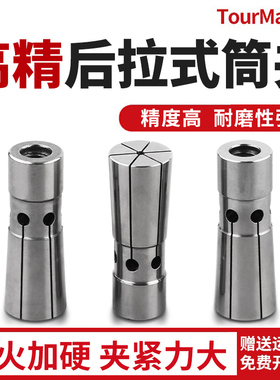 DC后拉式筒夹 DC6 后拉式 数控夹头 DC8 DC12 高精后拉刀柄夹头
