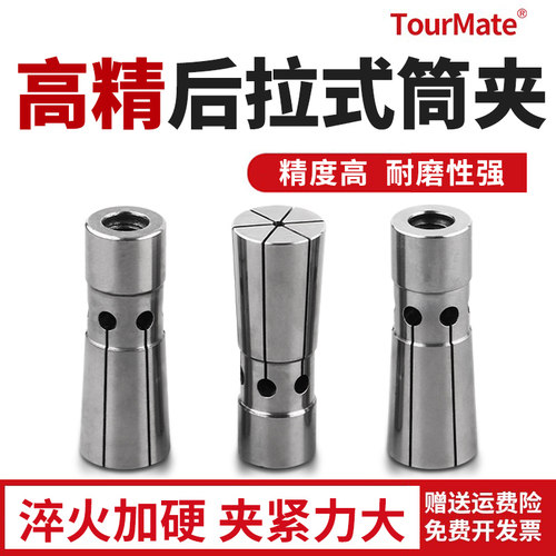 后拉筒夹dc8dc12高精数控