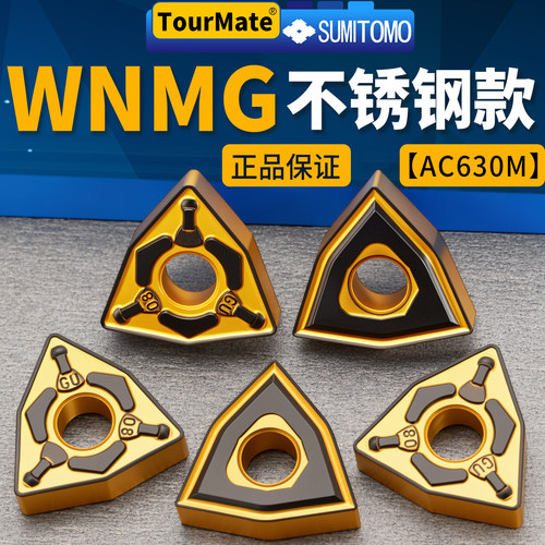 住友桃形数控车刀片wnmg08040408车床不锈钢件专用外圆刀头车刀粒