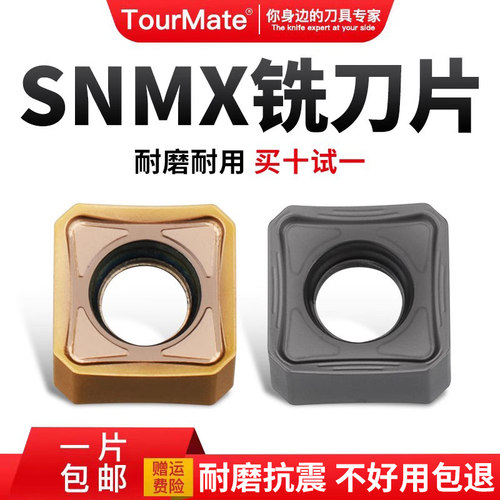 数控刀具SNMX方形铣刀片