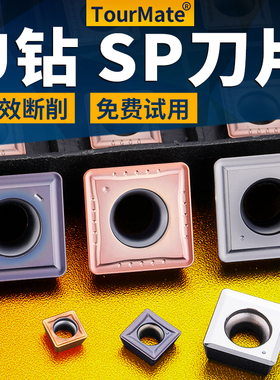 u钻刀杆暴力钻头车床用快速钻头wc/sp刀片数控定心钻23456810倍径