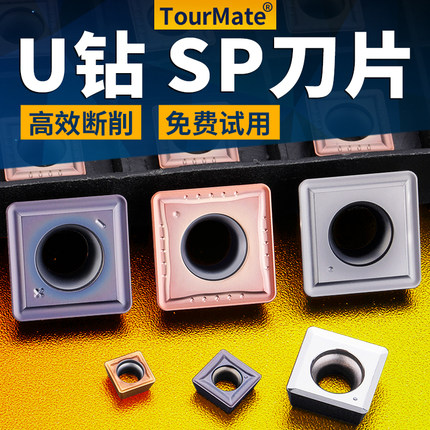 u钻刀杆暴力钻头车床用快速钻头wc/sp刀片数控定心钻23456810倍径