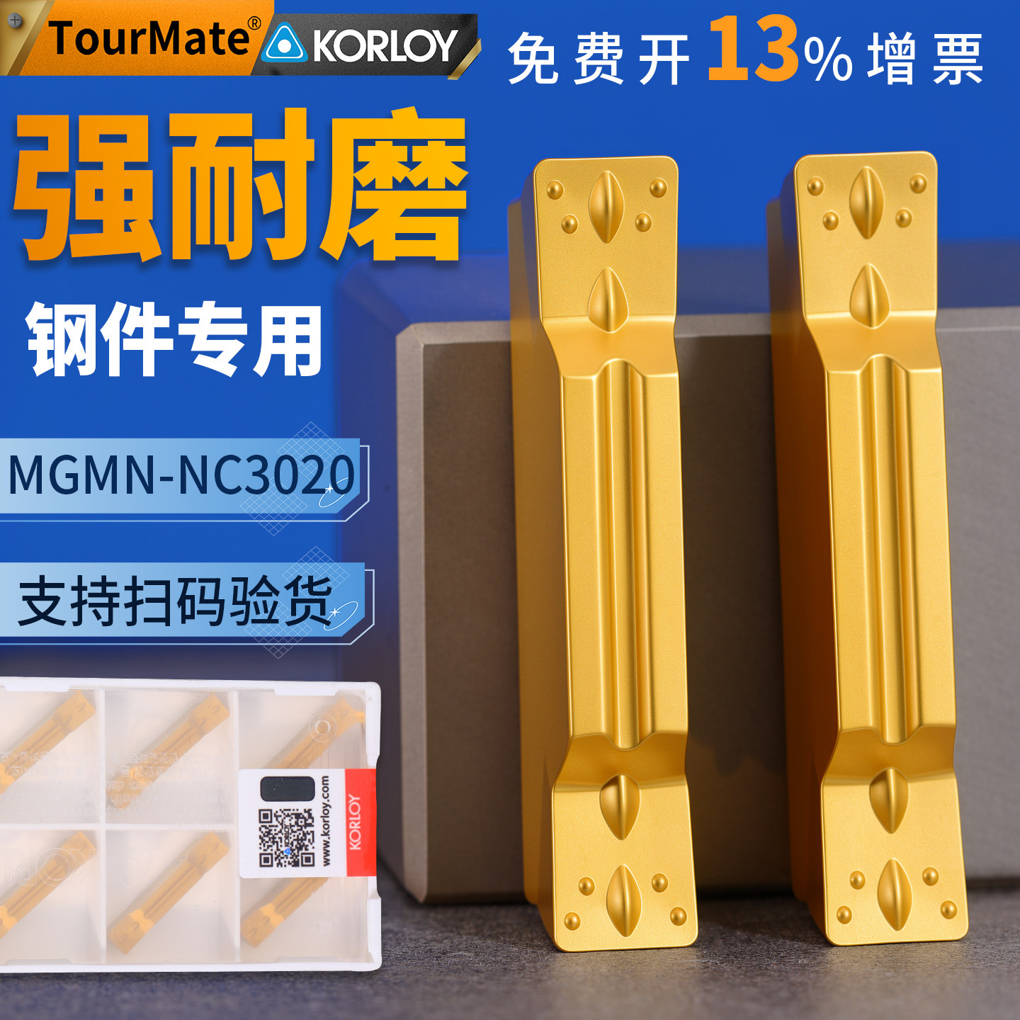 克洛伊MGMN-NC3020数控切槽刀片切断刀片割刀粒车床端面割槽刀图片