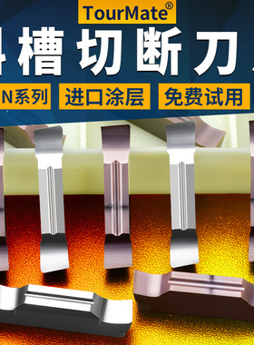 数控斜槽切断刀片MGGN150/200/300-R/L/JM车床割刀粒端面切槽刀片