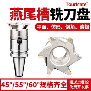 DCWR燕尾槽铣刀盘CNC清根燕尾V型槽铣刀盘VCWR内孔鸠尾刀盘55度60