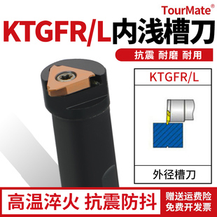 KTGFR16内孔卡簧槽立装 S25S 浅槽刀 S20R 内径浅槽切槽刀杆S16N