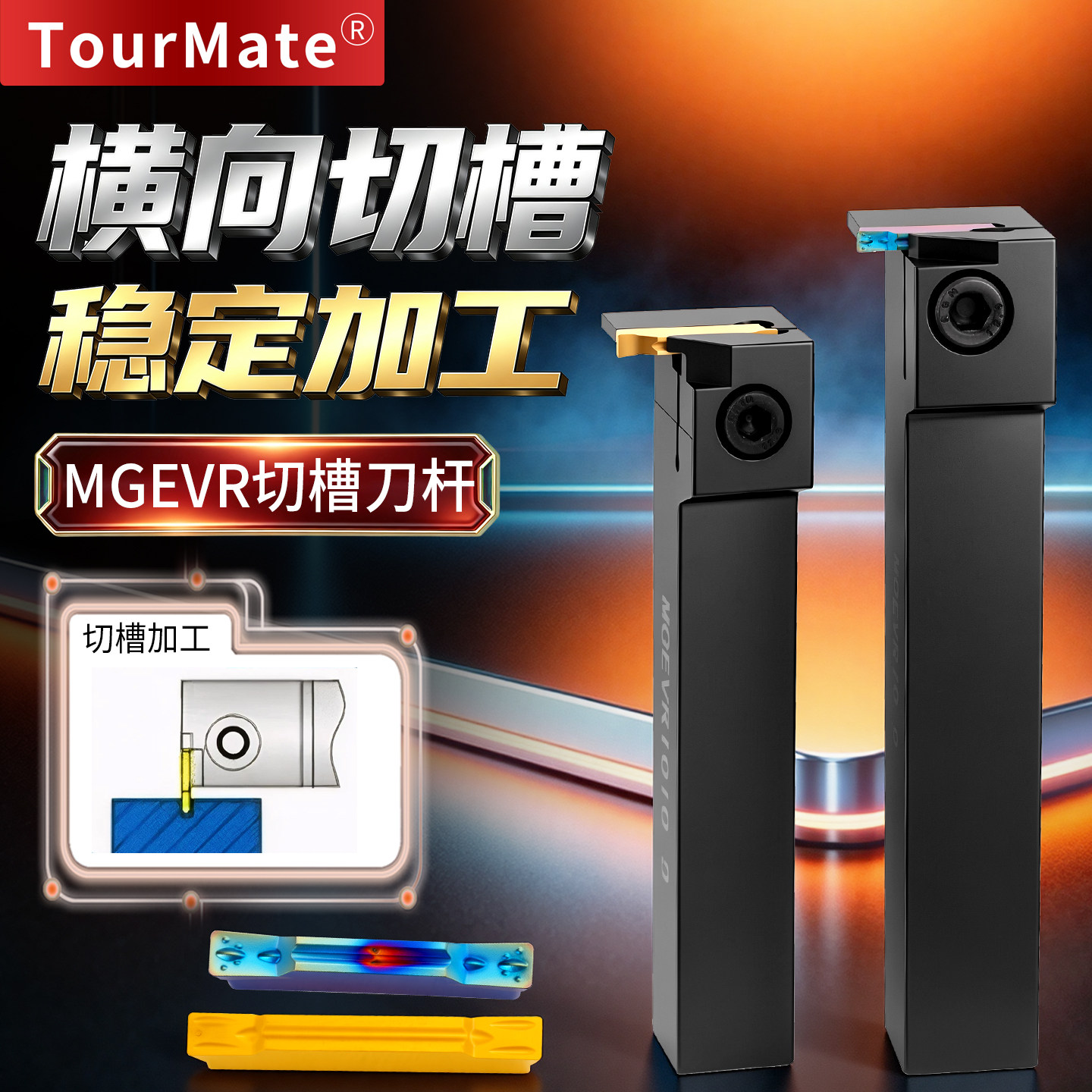 数控切槽刀杆MGEVR1616-2弹簧钢割刀2020-3车床7字形外径切断槽刀