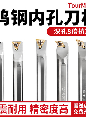 抗震钨钢内孔刀杆 防震 小孔 数控镗孔硬质合金车刀S16Q-SCLCR09