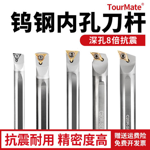 抗震钨钢内孔刀杆数控硬质合金