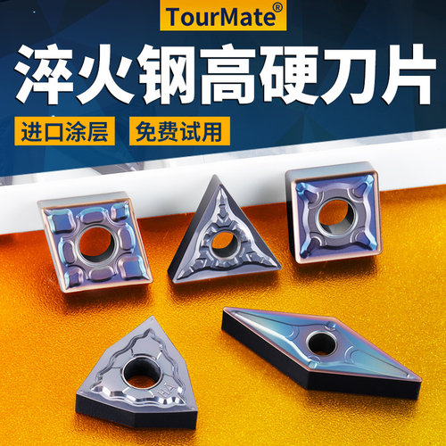 数控刀片高硬不锈钢专用