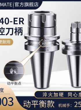 BT40数控刀柄BT50高精度ER25 32夹头CNC加工中心BT30动平衡er刀柄