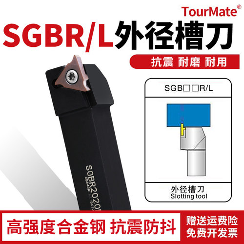 数控车刀杆SGBR外圆三角浅槽刀杆SGBR卡簧立装TG43R切槽车刀SGBL