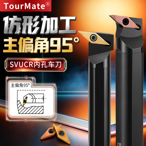 数控刀具SVUCR内孔刀杆