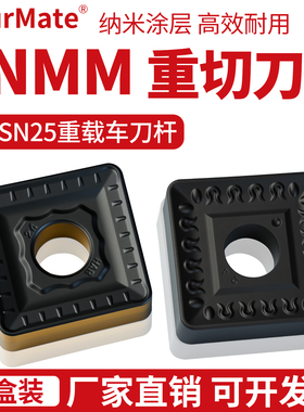 重力切削立粗车刀片snmm250924双色250724数控190616刀具25方刀块