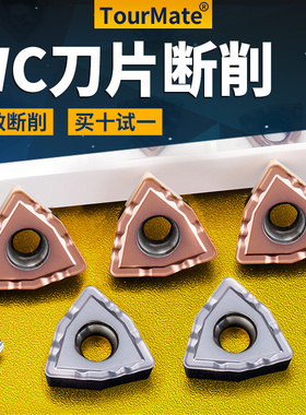 u钻暴力钻数控刀片wcmt050308/06t308刀粒断屑油钻刀柄刀头