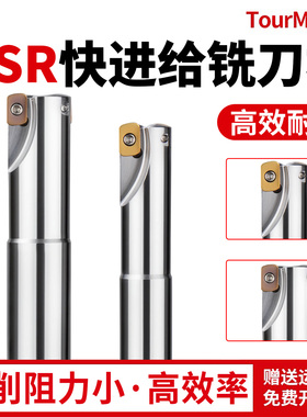 ASR快进给铣刀杆CNC加工中心抗震大进给开粗刀杆EPNW0603TN-8刀片