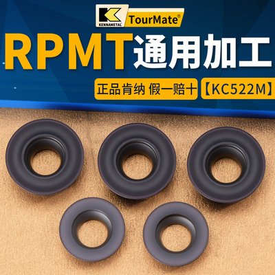数控快进给圆铣刀片肯纳RPMT通用款硬质合金RPMW1003MO切削铣刀片