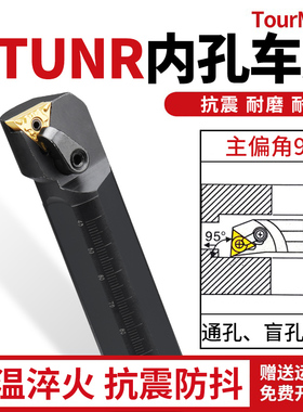 数控内孔刀杆 95度S20R25S32T-MTUNR/L16车床车刀杆 内圆镗孔刀杆