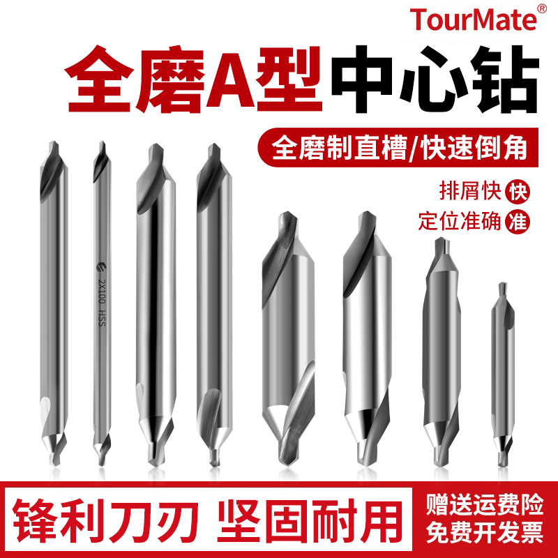 中心钻定位倒角钻头60度