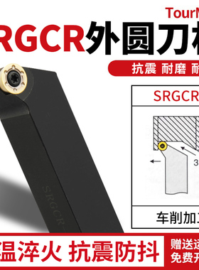数控车刀R4/R5/R6圆刀片30度圆弧车刀杆SRGCR2020K10/SRGCL25M12