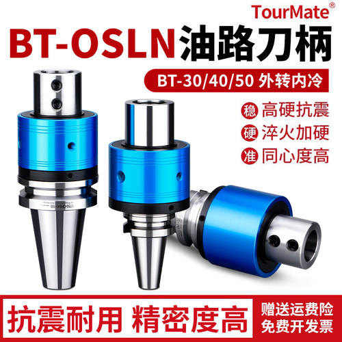 数控刀具BT侧固式手动式油路刀柄